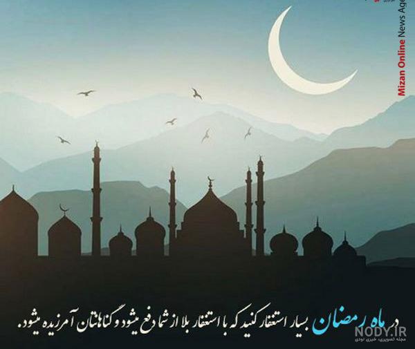 عکس ماه رمضان مبارک با متن تبریک برای پروفایل اینستا و واتساپ عکس ماه رمضان مبارک با متن تبریک برای پروفایل اینستا و واتساپ