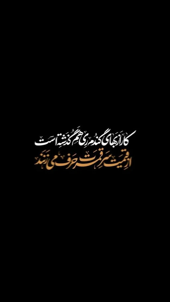 عکس محرم | 190 عکس نوشته آمدن ماه محرم برای پروفایل با کیفیت عالی