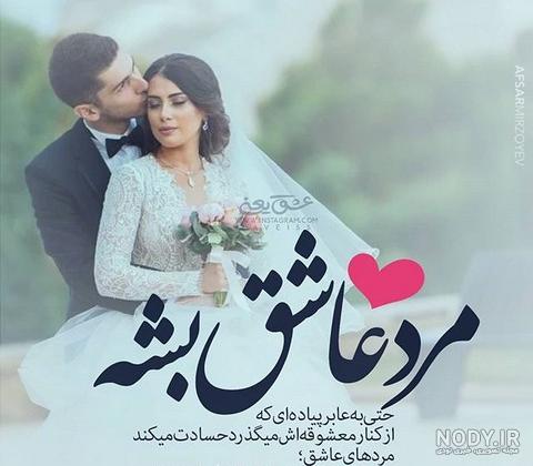 عکس نوشته آقامون میگه جدید 96 * عکس نوشته پروفایل عاشقانه و جدید