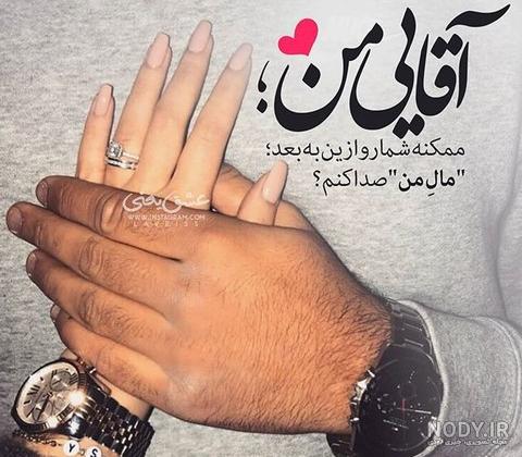 عکس نوشته های آقامون گفته ویژه سال 96 - تــــــــوپ تـــــــــاپ