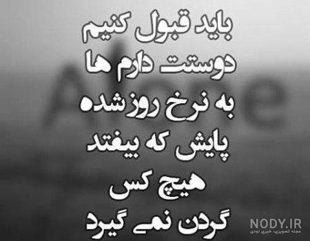 عکس نوشته های آموزنده و مفهومی عکس نوشته های آموزنده و مفهومی