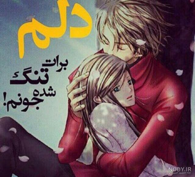 عکس نوشته های احساسی عاشقانه