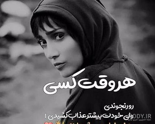 عکس نوشته اشک اور - تــــــــوپ تـــــــــاپ عکس نوشته اشک اور - تــــــــوپ تـــــــــاپ