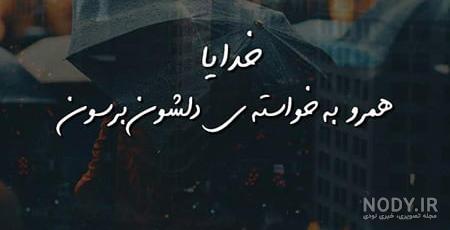 عکس نوشته انگلیسی خدایا کمکم کن - عکس نودی عکس نوشته انگلیسی خدایا کمکم کن - عکس نودی