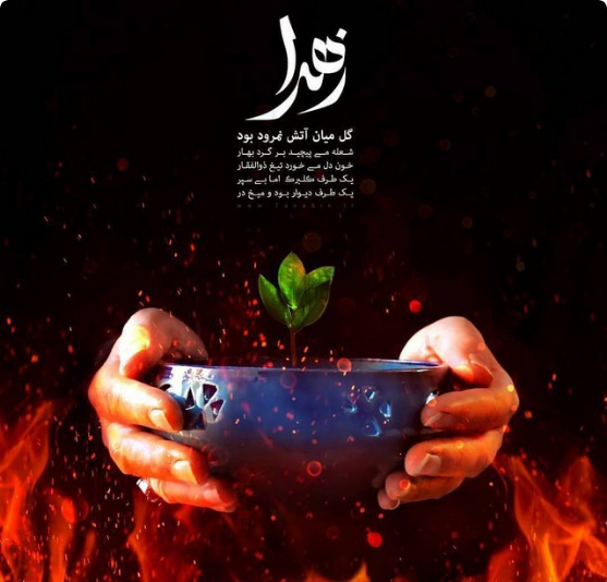 عکس نوشته ایام فاطمیه تسلیت