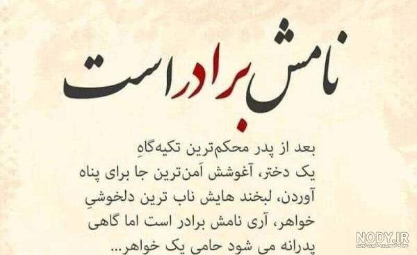 عکس نوشته برادر جان دلم تنگه عکس نوشته برادر جان دلم تنگه