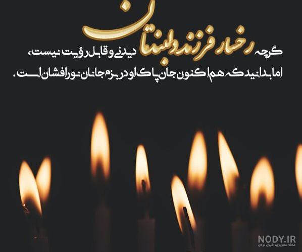 عکس نوشته تسلیت برای فوت عموی خود یا دیگران
