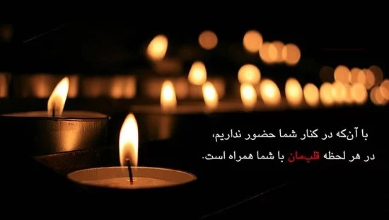 عکس نوشته تسلیت برای پدر رفیق