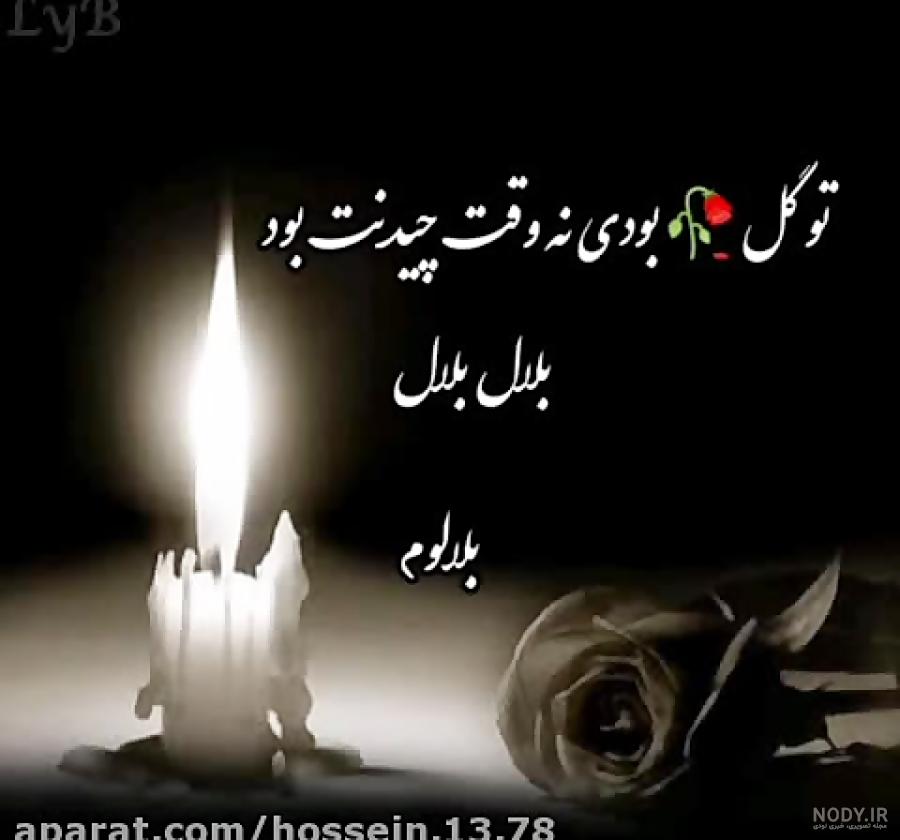 عکس نوشته تسلیت رسمی + عکس پروفایل مرگ و تسلیت