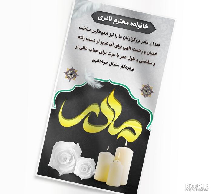 عکس نوشته تسلیت فوت مادربزرگ + متن مادربزرگ فوت شده و دلتنگی عکس نوشته تسلیت فوت مادربزرگ + متن مادربزرگ فوت شده و دلتنگی