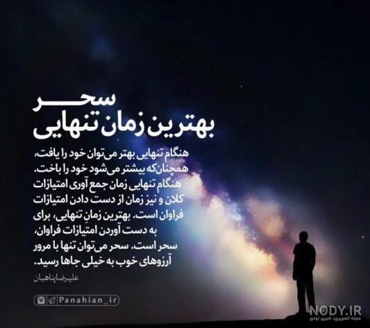 عکس نوشته تنهایی بهتره + عکس پروفایل تنهایی و دلگیری