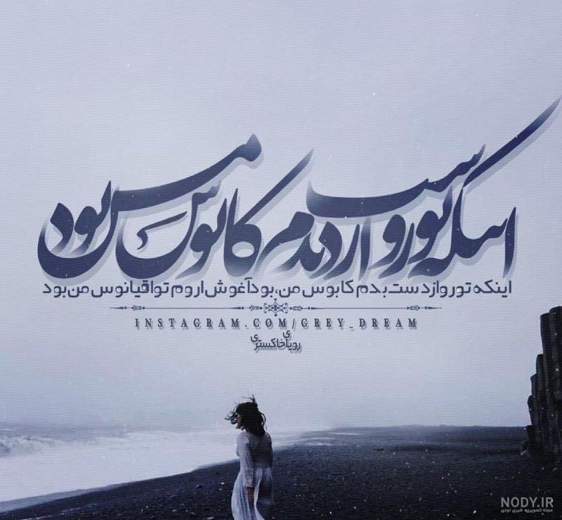 عکس نوشته تیکه دار برای فامیل بد