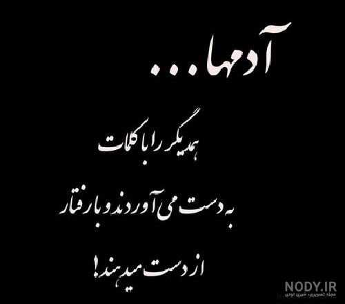 عکس نوشته تیکه دار برای پروفایل