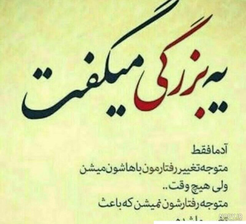 عکس نوشته تیکه دار برای پروفایل عکس نوشته تیکه دار برای پروفایل