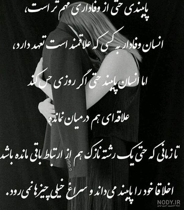 عکس نوشته تیکه دار جاری - عکس نودی