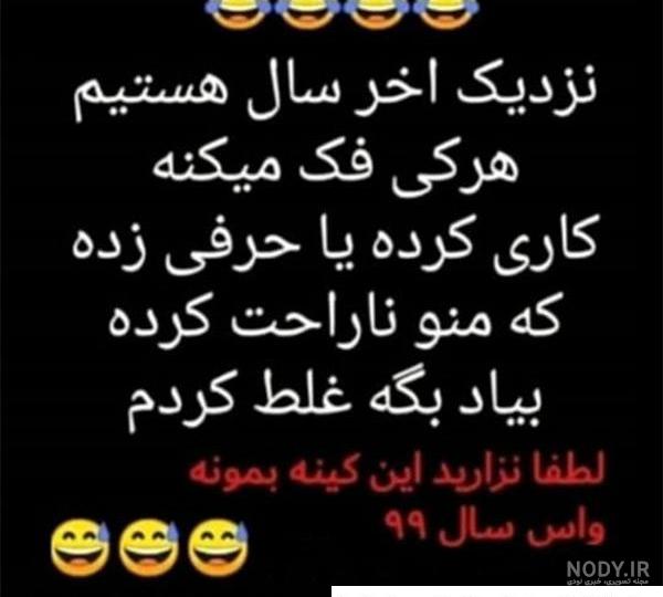 عکس نوشته های تیکه دار جالب و خفن و باحال |پروفایل تیکه دار و زهر