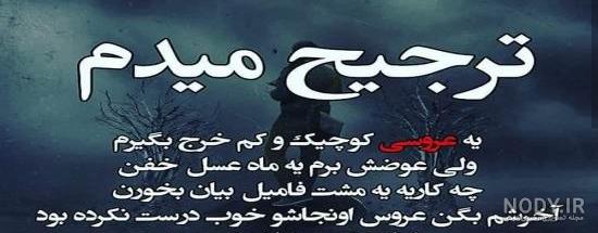 عکس نوشته تیکه دار خفن و جدید + جملات سنگین بی معرفتی