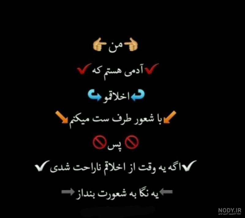 عکس نوشته تیکه دار فامیلی - عکس نودی