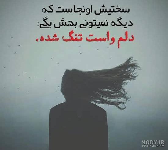 عکس نوشته های تیکه دار و پر معنی عکس نوشته های تیکه دار و پر معنی
