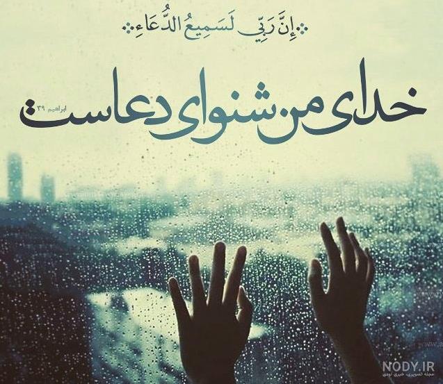 عکس نوشته خدا برای پروفایل ایتا