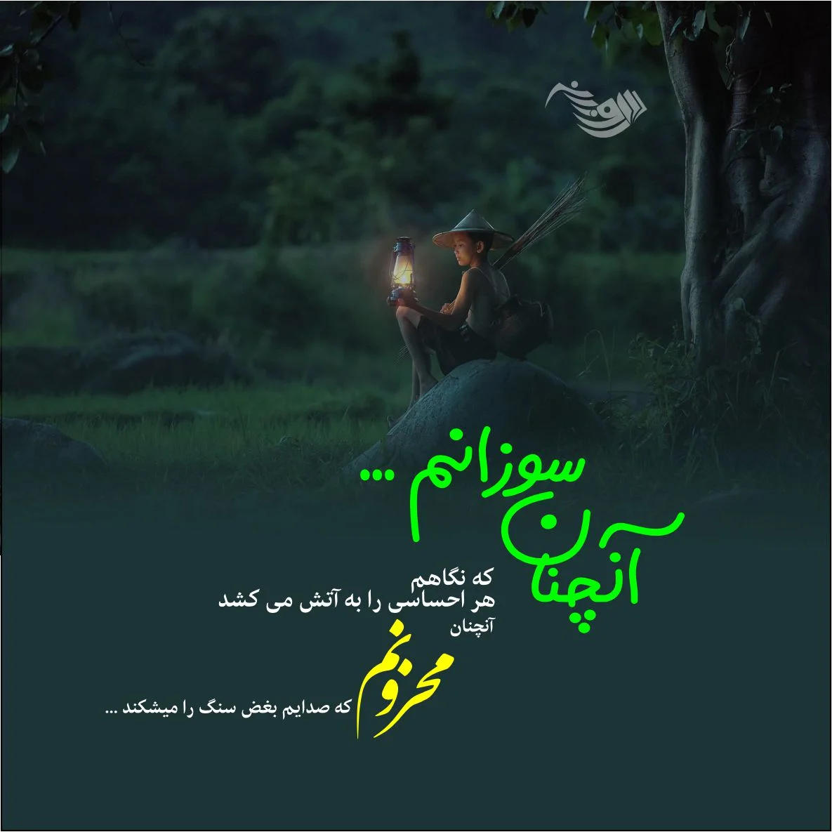 عکس نوشته خیلی غمگین و گریه دار | 22 عکس نوشته گریه دار برای پروفایل و عکس نوشته خیلی غمگین و گریه دار | 22 عکس نوشته گریه دار برای پروفایل و