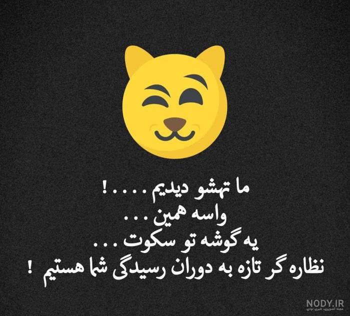 عکس نوشته درباره آدم عقده ای با متن :: استیکر نام ها عکس نوشته درباره آدم عقده ای با متن :: استیکر نام ها