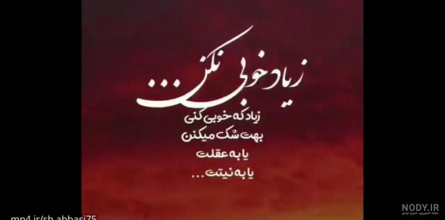 عکس نوشته درباره جاری حسود - عکس نودی