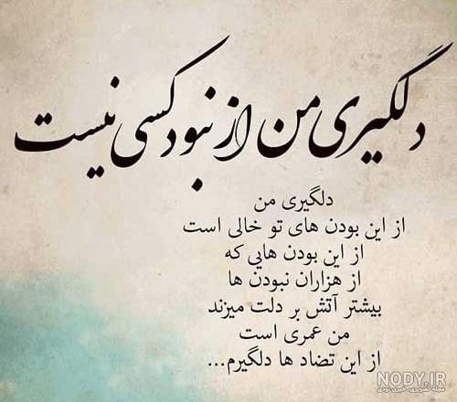 عکس نوشته درمورد ناامیدی عکس نوشته درمورد ناامیدی