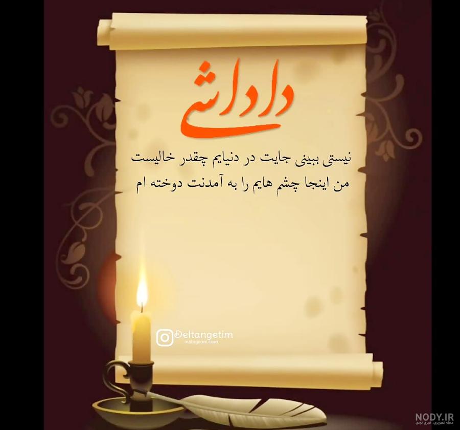 عکس نوشته دلتنگی برادر - عکس نودی عکس نوشته دلتنگی برادر - عکس نودی