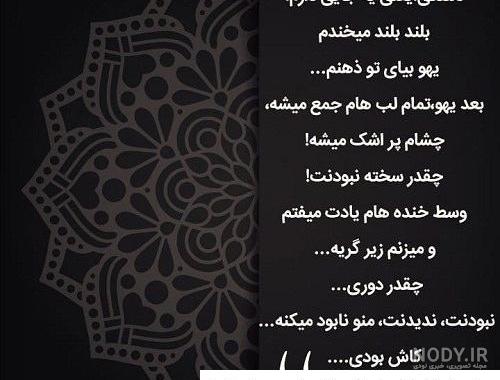 عکس نوشته دلتنگی دختر برای پدر