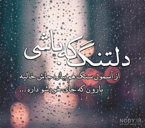 عکس نوشته دلتنگی دوری فرزند عکس نوشته دلتنگی دوری فرزند