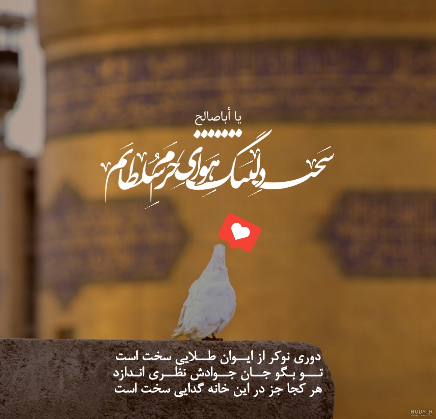 عکس نوشته دلتنگی عاشقانه، رمانتیک، زیبا و جذاب برای همسر عکس نوشته دلتنگی عاشقانه، رمانتیک، زیبا و جذاب برای همسر