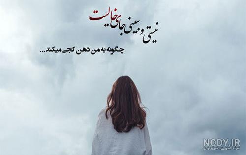 عکس نوشته دلتنگی عاشقانه، رمانتیک، زیبا و جذاب برای همسر عکس نوشته دلتنگی عاشقانه، رمانتیک، زیبا و جذاب برای همسر