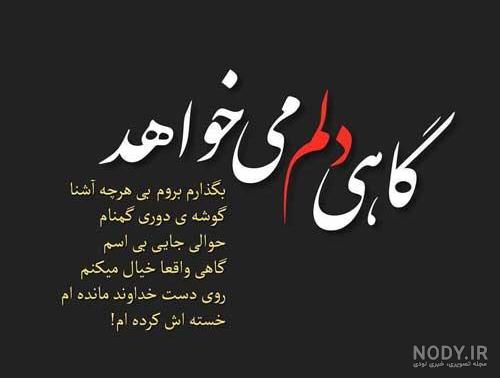عکس نوشته دلتنگی عشق عکس نوشته دلتنگی عشق