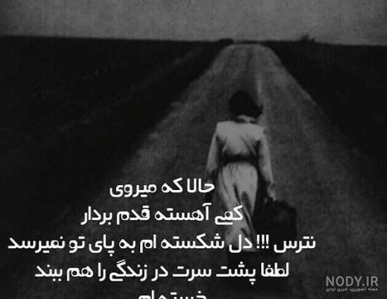 عکس نوشته دلتنگی و غمگین تنهایی پسرانه برای تلگرام • مجله تصویر زندگی