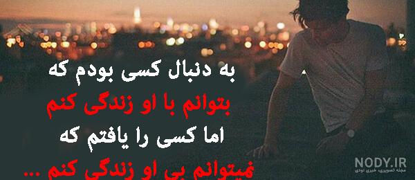 عکس نوشته رسیدن به معشوقه + متن عاشقانه احساسی - عکس پروفایل عکس نوشته رسیدن به معشوقه + متن عاشقانه احساسی - عکس پروفایل