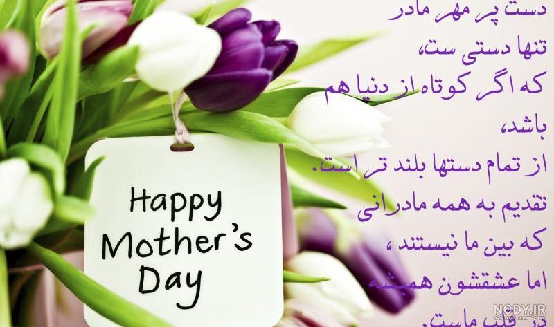عکس نوشته روز زن و مادر