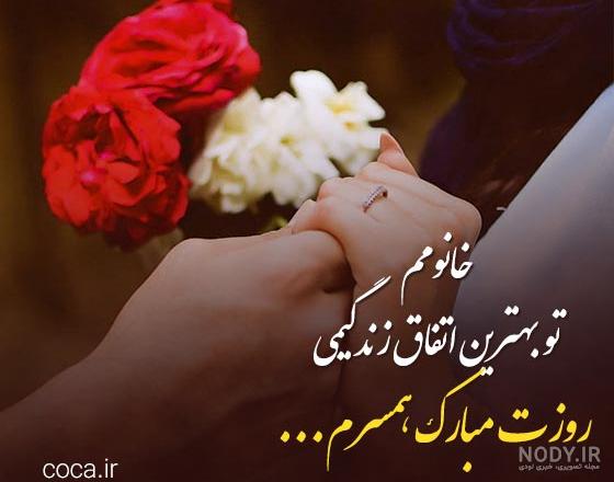 عکس نوشته روز مادر شوهر