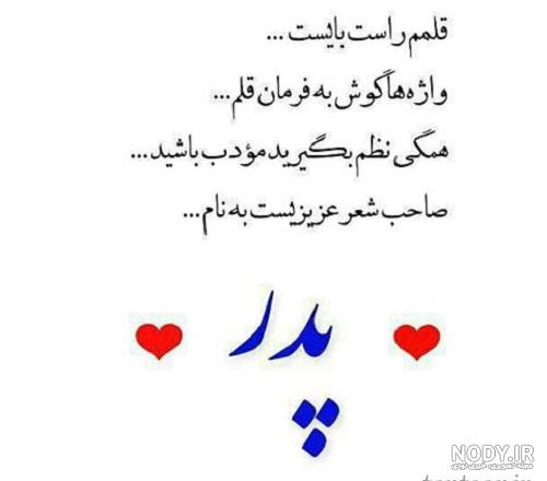 عکس نوشته های روز پدر