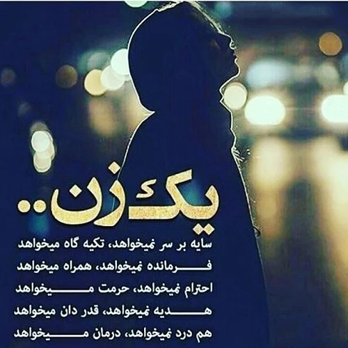 عکس نوشته زیبا خاص مفهومی