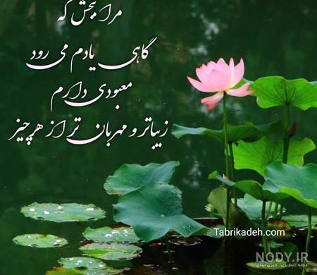 عکس نوشته زیبا در مورد خداوند