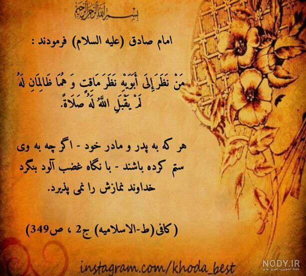 عکس نوشته زیبا پدر و مادر