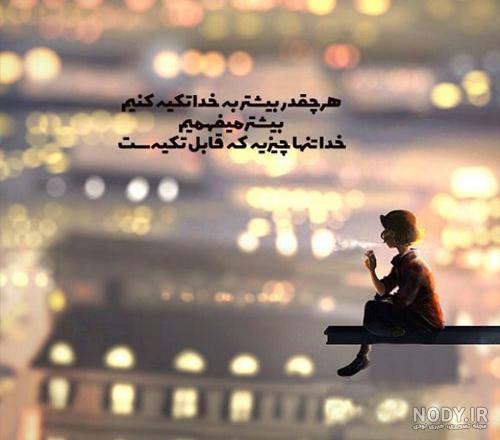 عکس نوشته های زیبا ۲۰۱۹ عاشقانه با جملات مفهومی