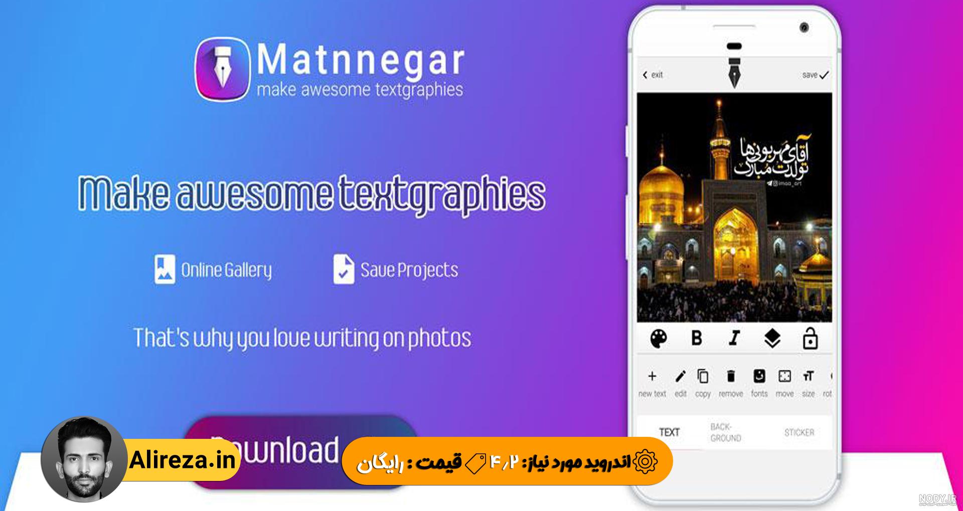 عکس نوشته ساز حرفه ای - دانلود APK برای آندروید | Aptoide عکس نوشته ساز حرفه ای - دانلود APK برای آندروید | Aptoide