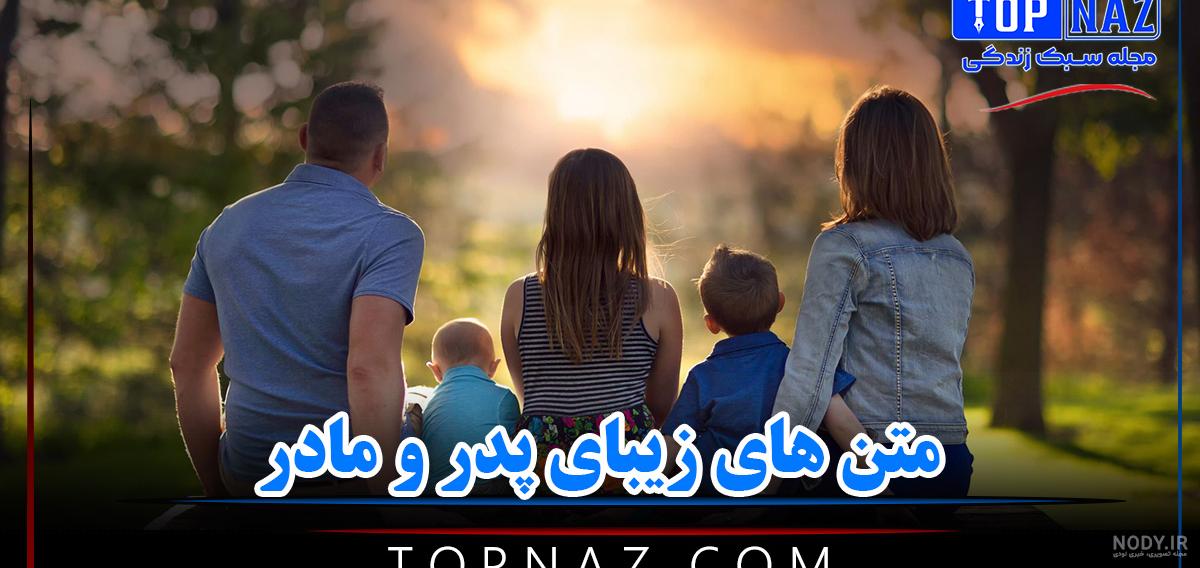 عکس نوشته سالگرد ازدواج پدر و مادر