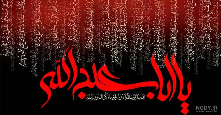 عکس نوشته های سوزناک ماه محرم و امام حسین (ع)