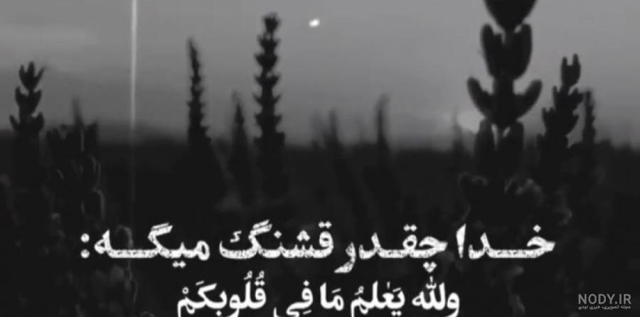 عکس نوشته سیاه و سفید خدا عکس نوشته سیاه و سفید خدا