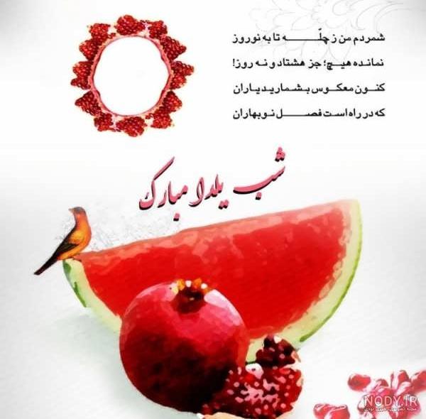 عکس نوشته شب یلدا ۱۴۰۳ با کیفیت بالا عکس نوشته شب یلدا ۱۴۰۳ با کیفیت بالا