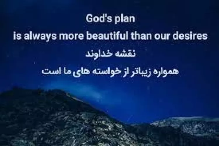 عکس نوشته شعر درباره خدا - عکس نودی عکس نوشته شعر درباره خدا - عکس نودی