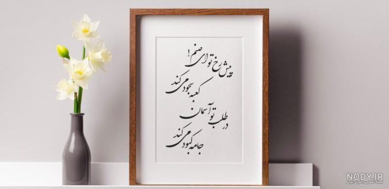عکس نوشته های شعر کوتاه عاشقانه